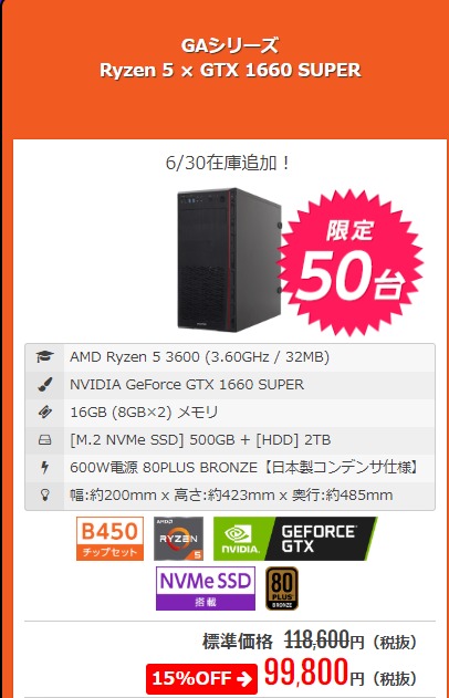 ゲーミングPC GTX1660SUPER RYZEN5 3500 デスクトップPC