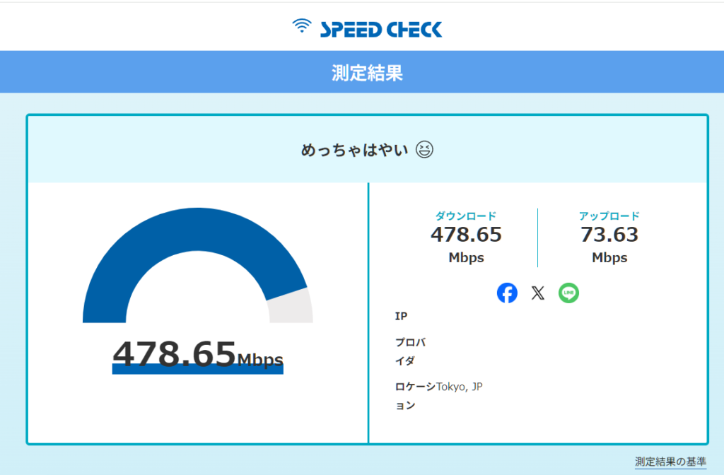 通信速度35