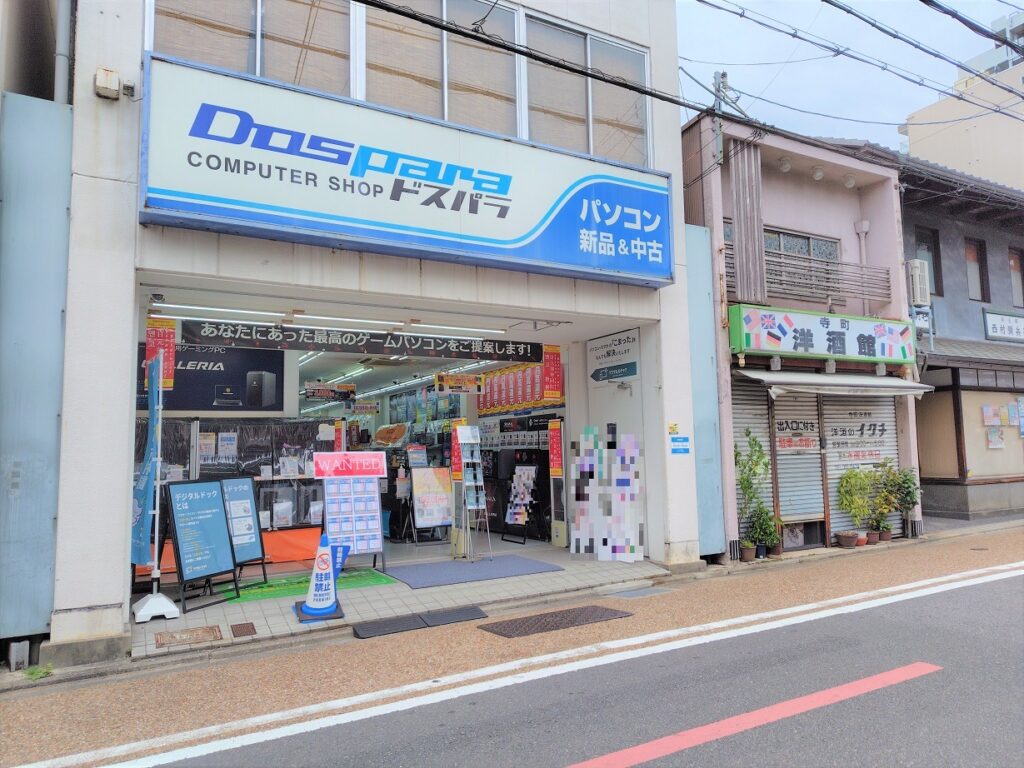 ドスパラ京都店