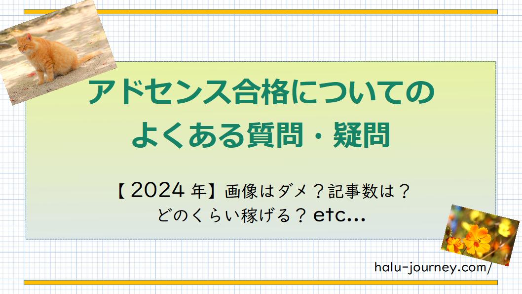 アイキャッチ よくある質問