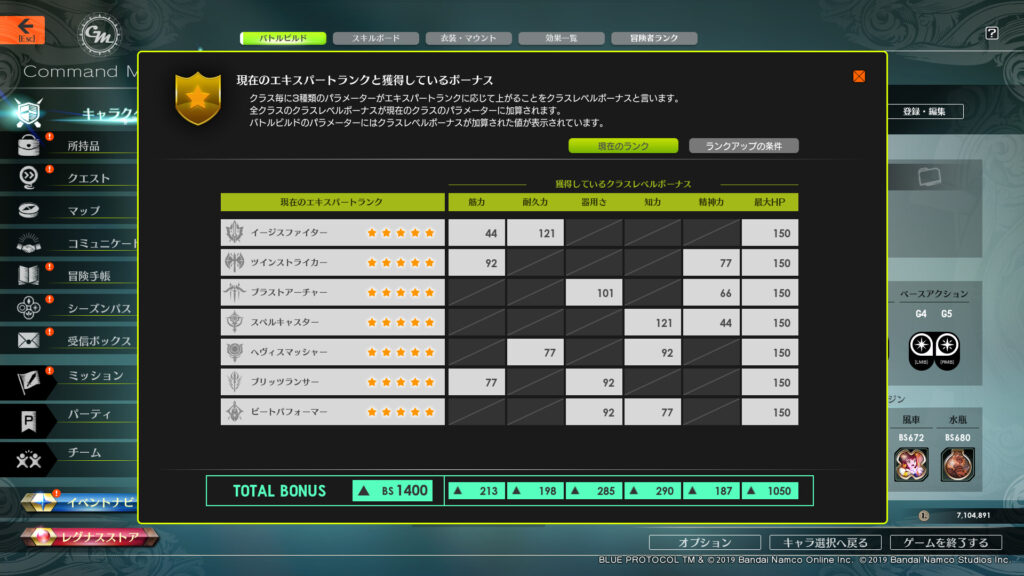 ブループロトコル査収34