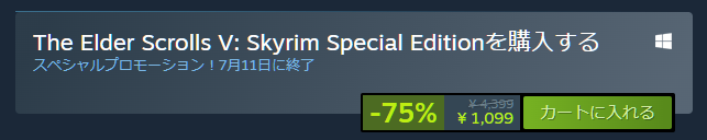 steamサマーセール14