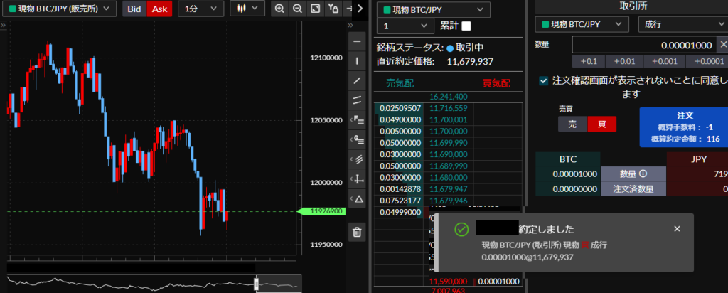 仮想通貨暴落11