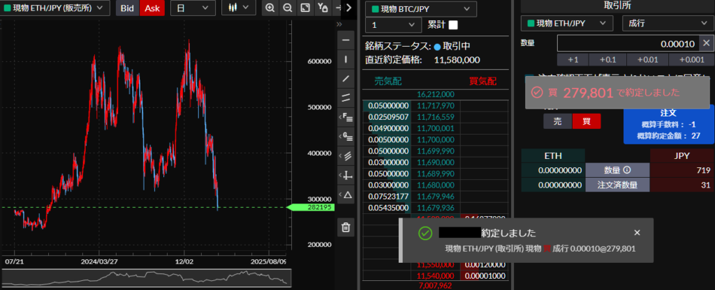 仮想通貨暴落12