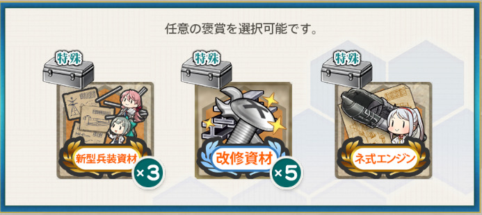 任務8報酬1