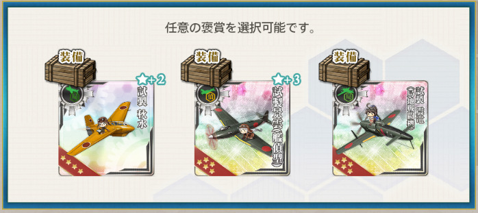 任務8報酬2