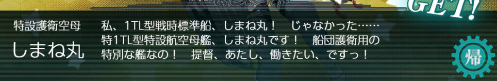 しまね丸堀16