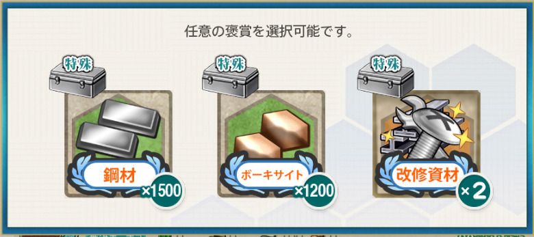 任務1報酬2