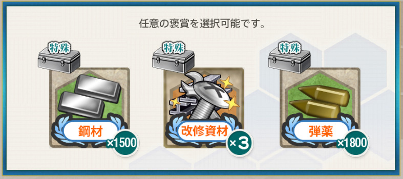 任務2報酬1