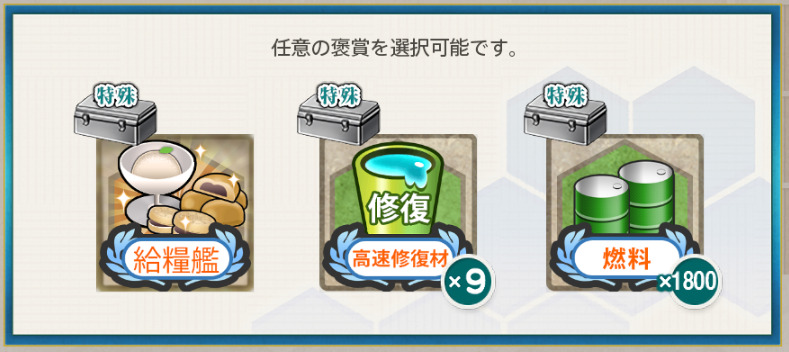 任務2報酬2