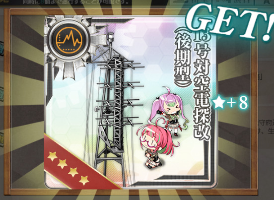 13号電探