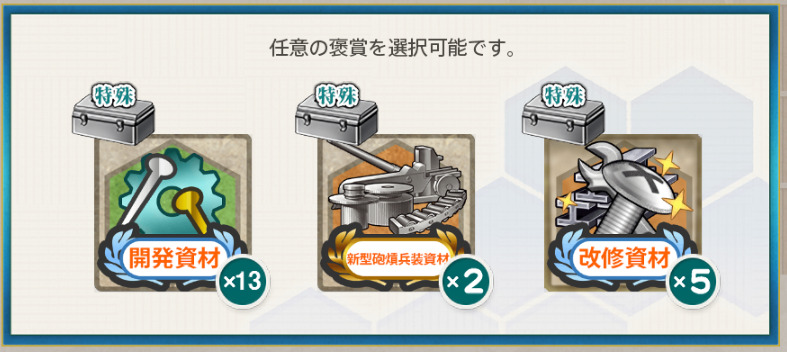任務4報酬1