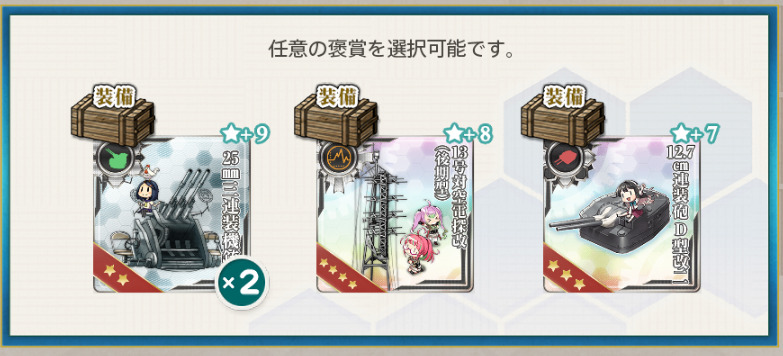 任務4報酬2