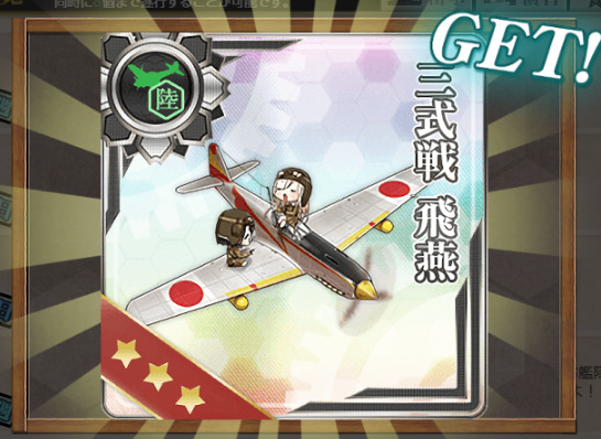 飛燕
