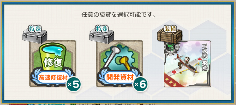 任務2報酬1