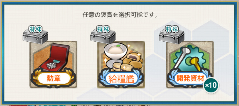 任務3報酬1