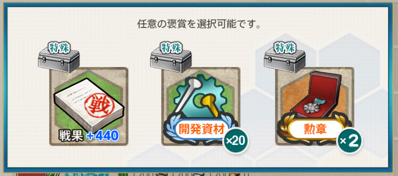任務4報酬1