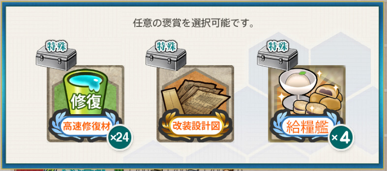 任務5報酬1