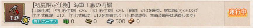 任務6