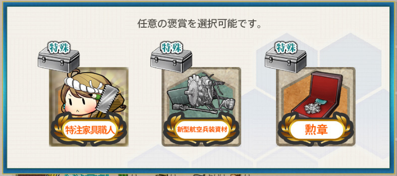 任務6報酬1