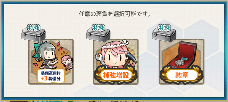 任務6報酬2