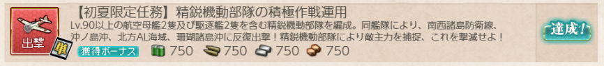 任務7
