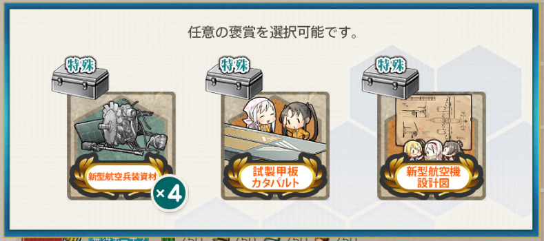 任務7報酬1