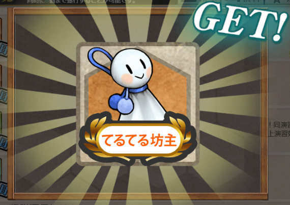 てるてる