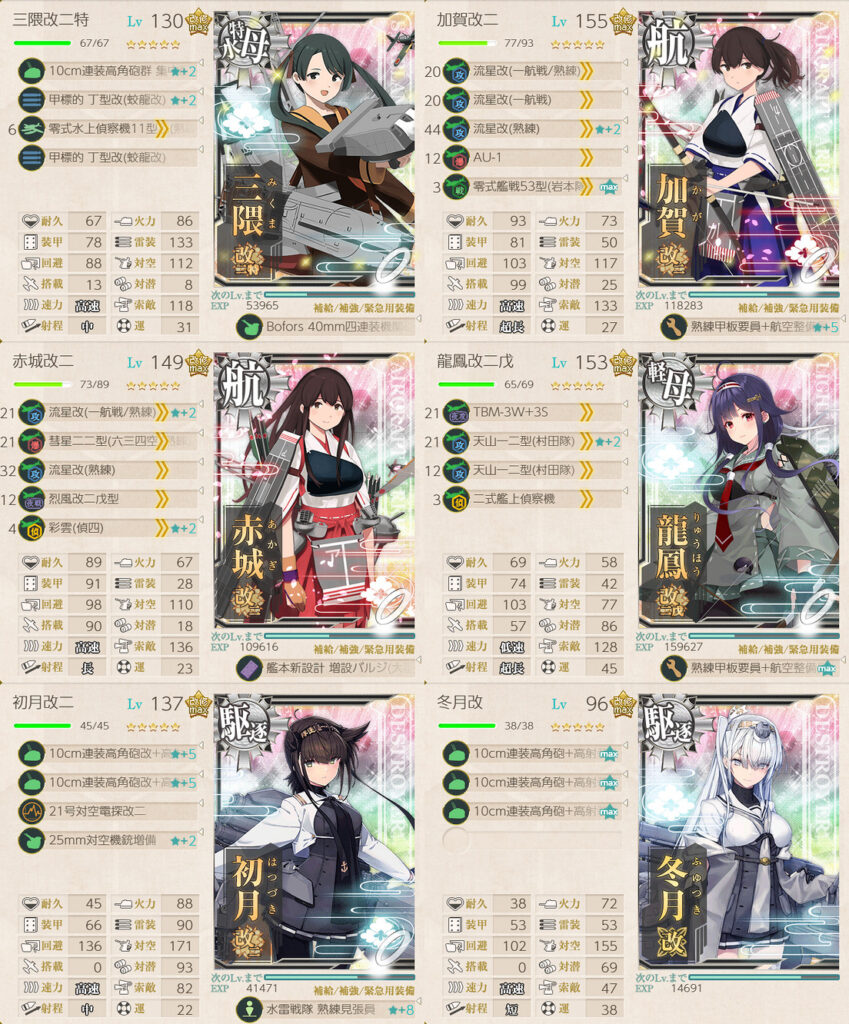 リチャード掘り編成3