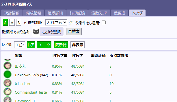 リチャード掘り7
