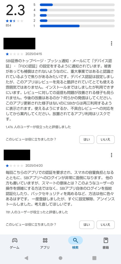 fido必須化3