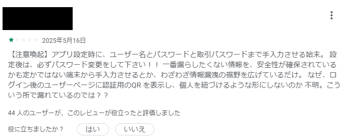 fido必須化8