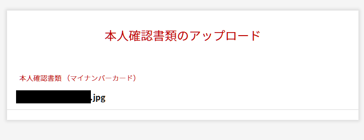 楽天優待8