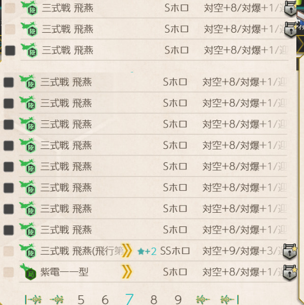 飛燕地獄