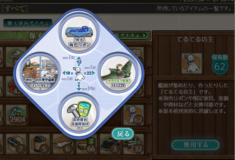 てるてる2