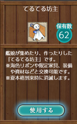 てるてる2