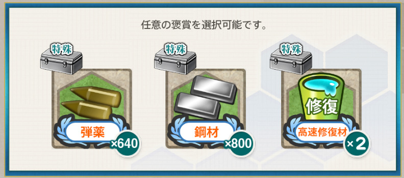 任務1報酬1