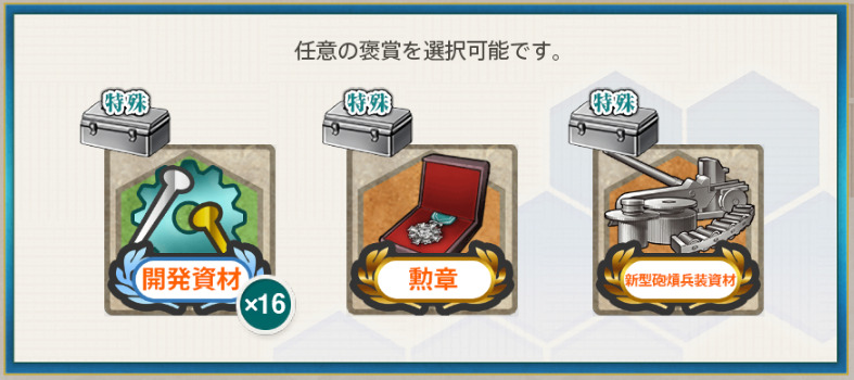 任務1報酬2