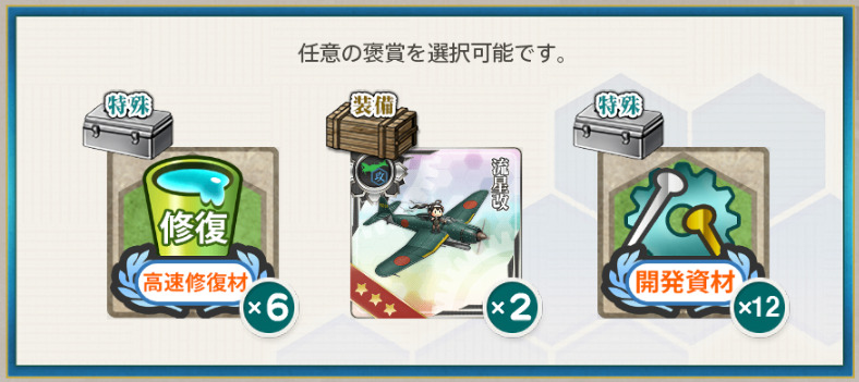任務2報酬1