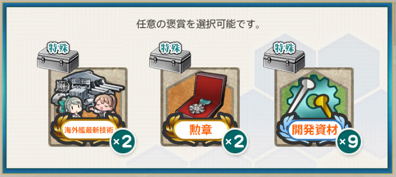 任務2報酬2