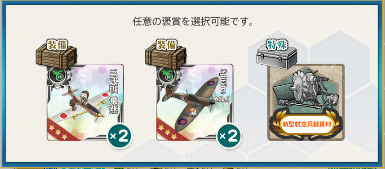 任務4報酬2