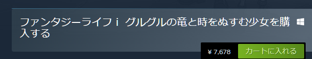 steamサマーセール10
