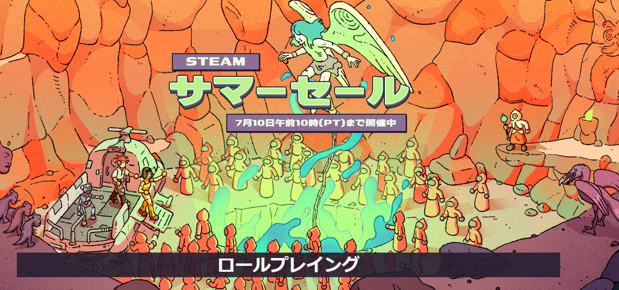 steamサマーセール１１