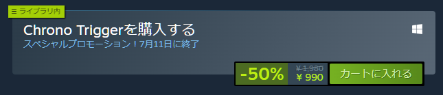 steamサマーセール12