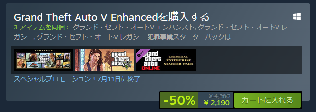 steamサマーセール16