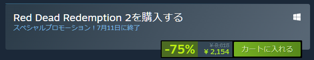 steamサマーセール17