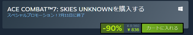 steamサマーセール19