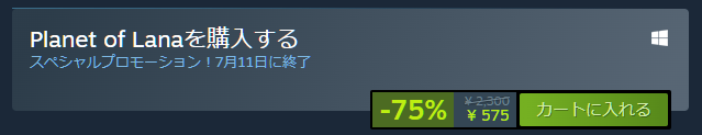 steamサマーセール21