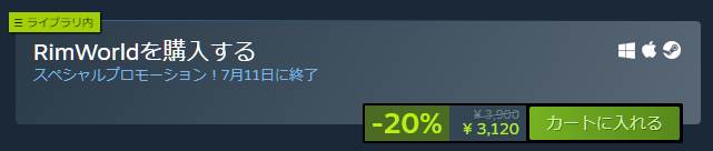 steamサマーセール23