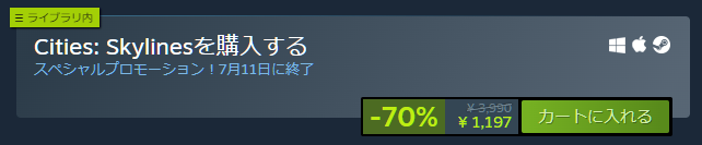 steamサマーセール24